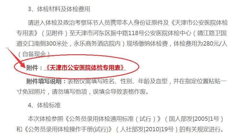 天津市公安局河北分局人口服务管理中心_我在岗位上丨天津市公安局南开分局(3)