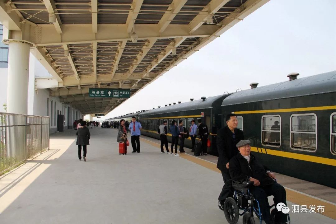 关注| 泗县五河跨区域并肩治水 / 从1月5号起,泗县站增开直达北京