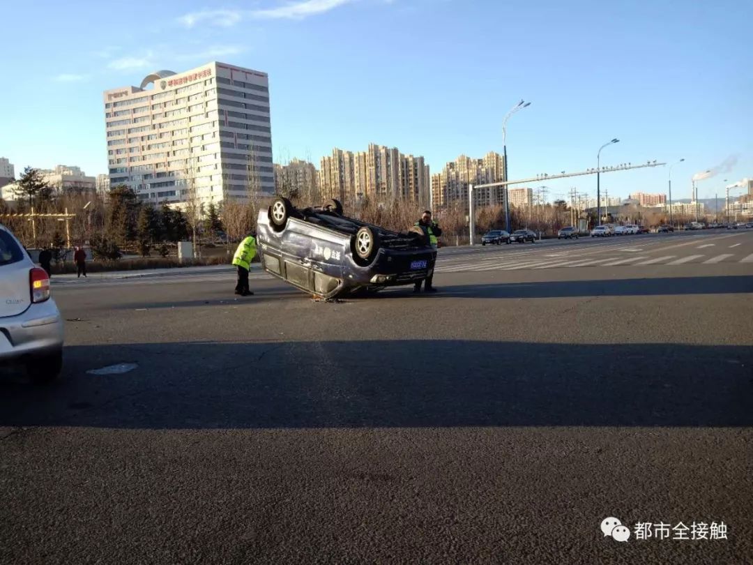 【车祸】呼和浩特市连发四起车祸 四辆汽车 四脚朝天