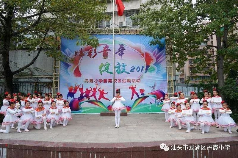 炫彩童年,绽放2019—记丹霞小学碧霞校区迎新活动