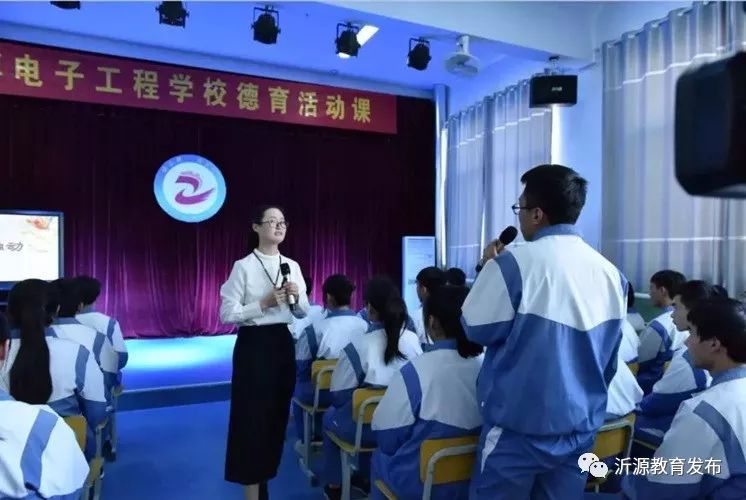 淄博电子工程学校:精品德育活动课助力学生健康成长