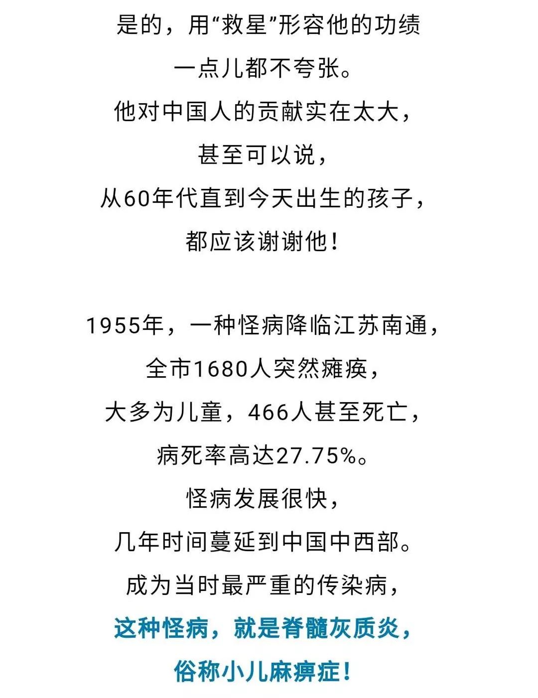 糖丸之父顾方舟病逝用一颗糖守护了全中国的孩子曾携幼子以身试药