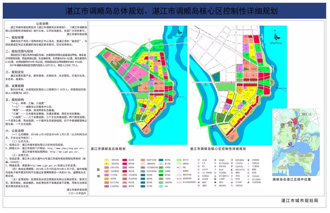 调顺岛"城市会客厅"建设工程▲西城新区建设工程我们的创新活力