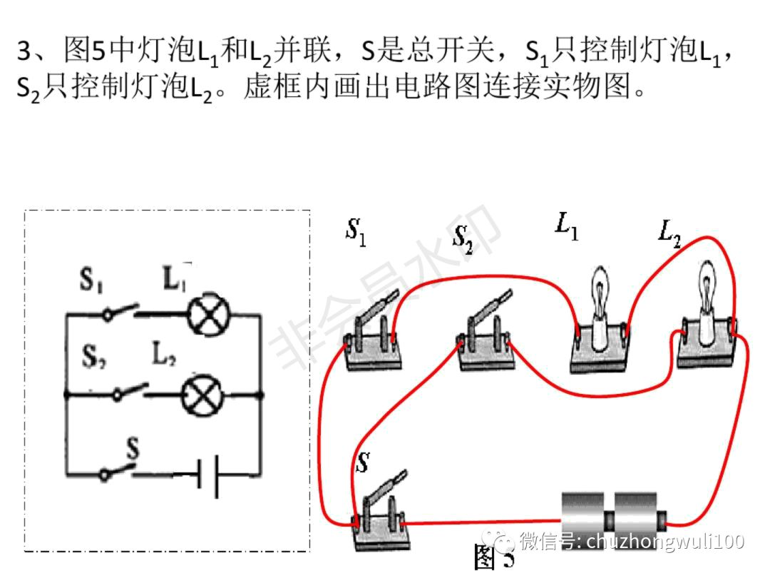 初中物理 | 电路图,实物图画法专项练习题(含答案)!