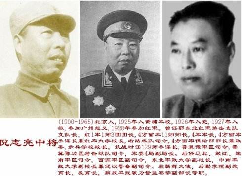 1955年授衔时，八路军三个师的长官各自授予什么军衔？