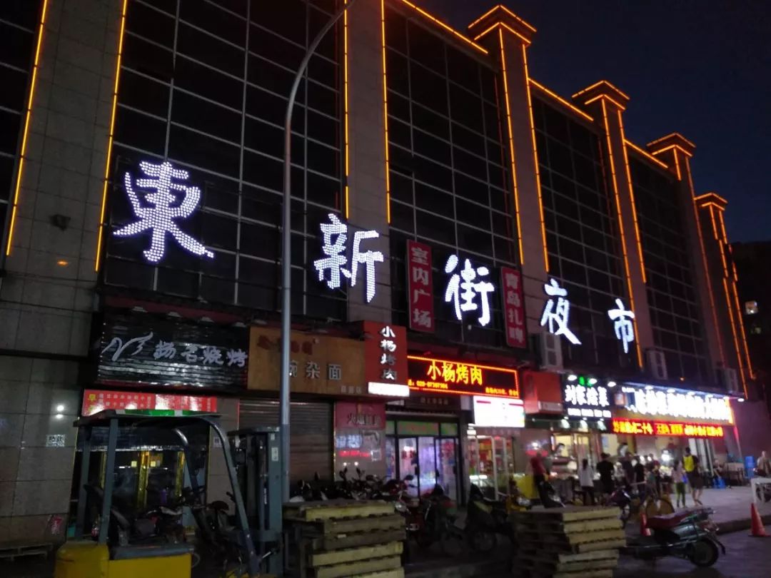 早期的东新街夜市 图源网络