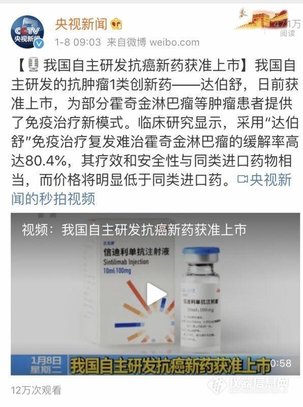 是什么药物达伯舒(信迪利单抗(ibi-308,通用名:信迪利单抗注射液,是