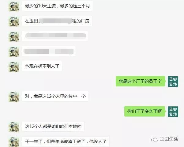 年底了,玉田这些人为了要点儿钱也是拼了.