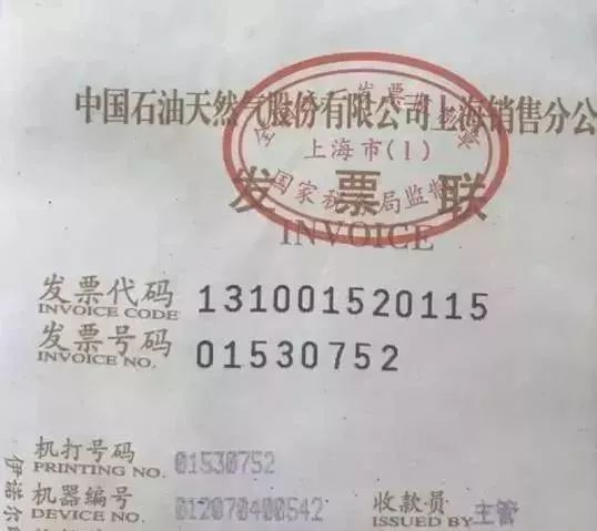 发票换监制章后,这9种发票不能再用了!