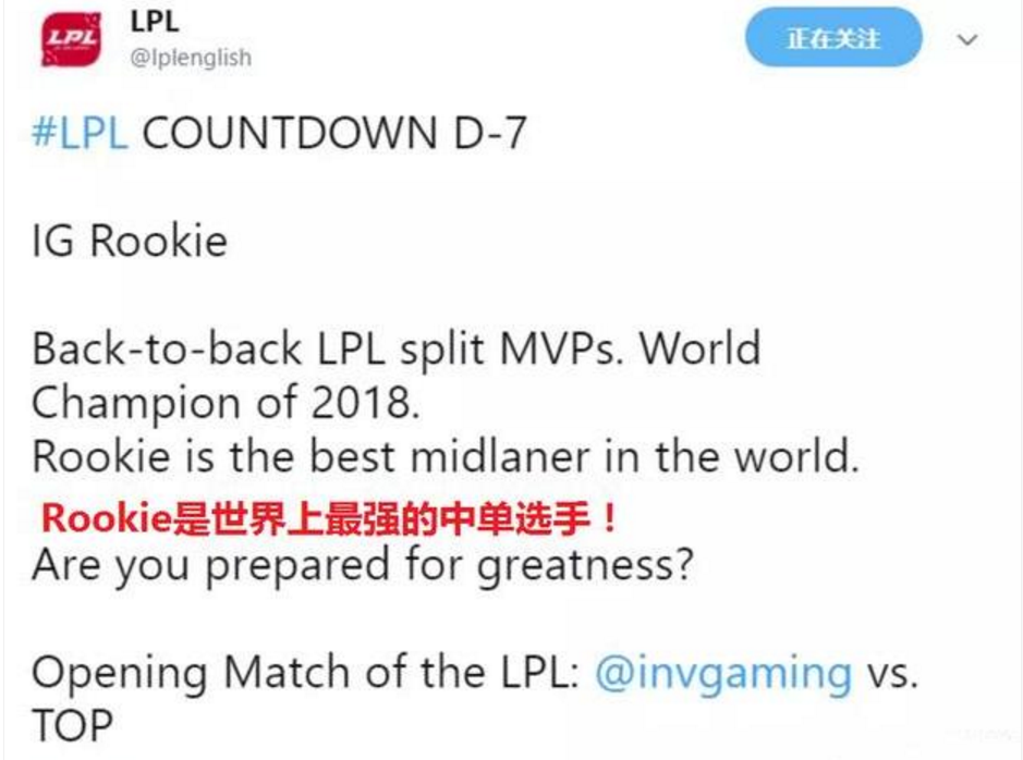 lpl將rookie評為世界最強中單， 卻引faker粉絲不滿 遊戲 第1張