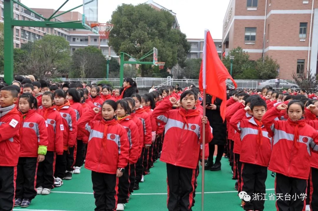 红领巾致敬改革开放四十周年——天台小学迎来浙江省少先队观摩活动