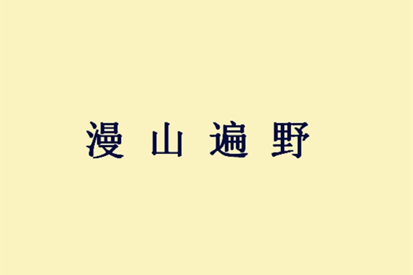 此人出言相劝，可惜被刘备拒绝，否则夷陵之战将是另一种结果