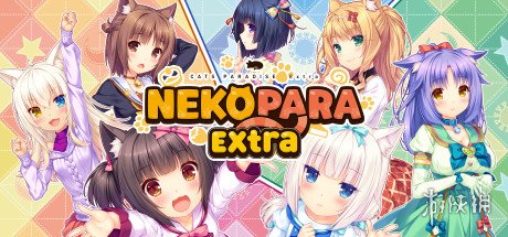 10.小猫之日的约定(nekopara extra)支持中文