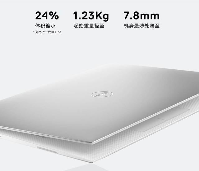 最長21+11小時續航 戴爾XPS13 9380內外都是亮點 科技 第5張