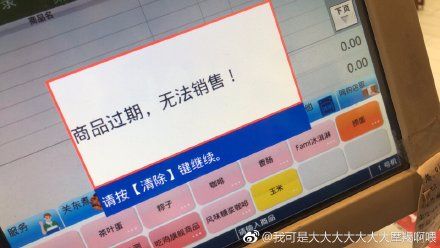 全家便利店面包过期1小时,网友:吹毛求疵!_保质