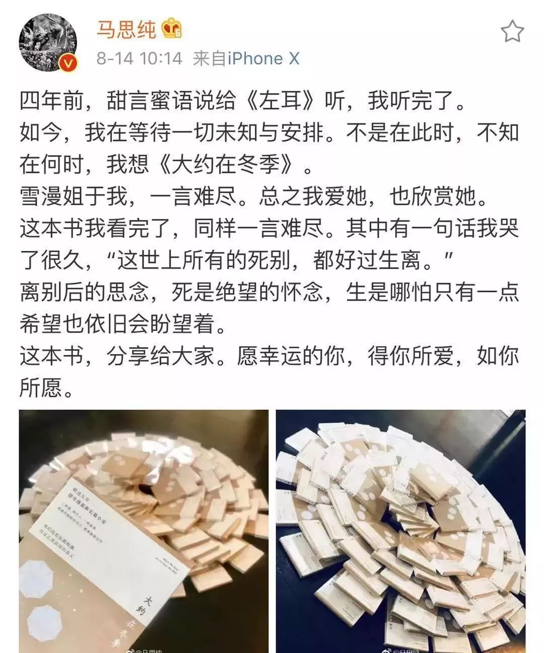 错什么复杂成语_成语故事图片(3)