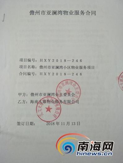 委员会重新召开业主大会,重新选举业主委员会委员,作废业主委员会公章