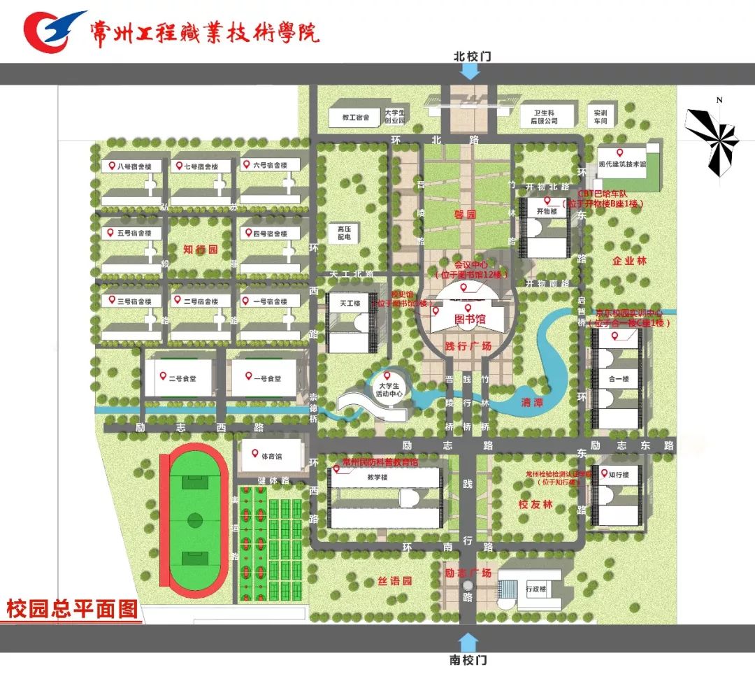 00--14:00 2  地点  常州工程职业技术学院大学生活动中心 什么什么?