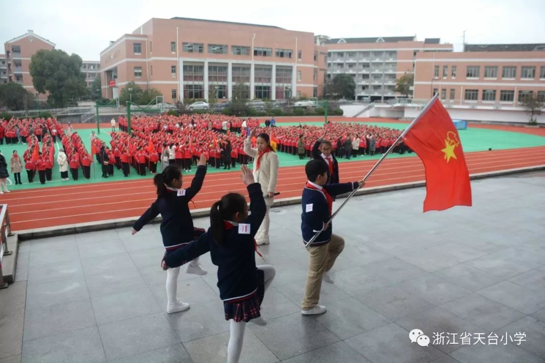 红领巾致敬改革开放四十周年——天台小学迎来浙江省少先队观摩活动