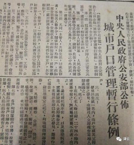 暂住人口管理办法_关于废止 唐山市暂住人口管理条例 的说明(2)