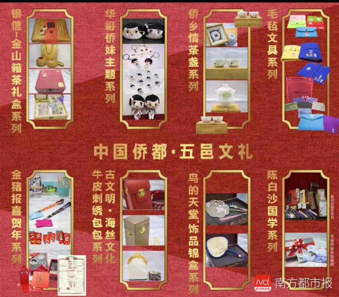 《中国侨都·五邑文礼》文创展首度亮相香港国际授权展