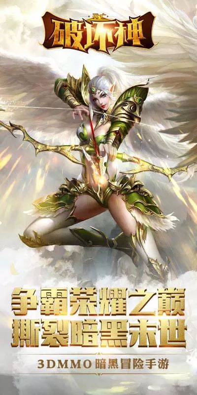 暗黑魔幻題材3DMMORPG手遊《死亡破壞神》今日09:50首發，充值4.20折 遊戲 第1張