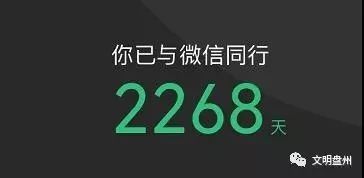 【百姓視野】微信大數據來了！網友：有毒 科技 第14張