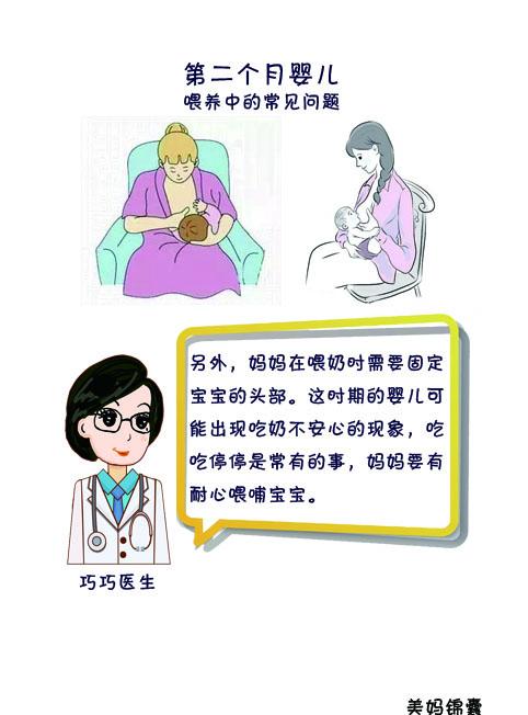 两个月的婴儿吐奶怎么办