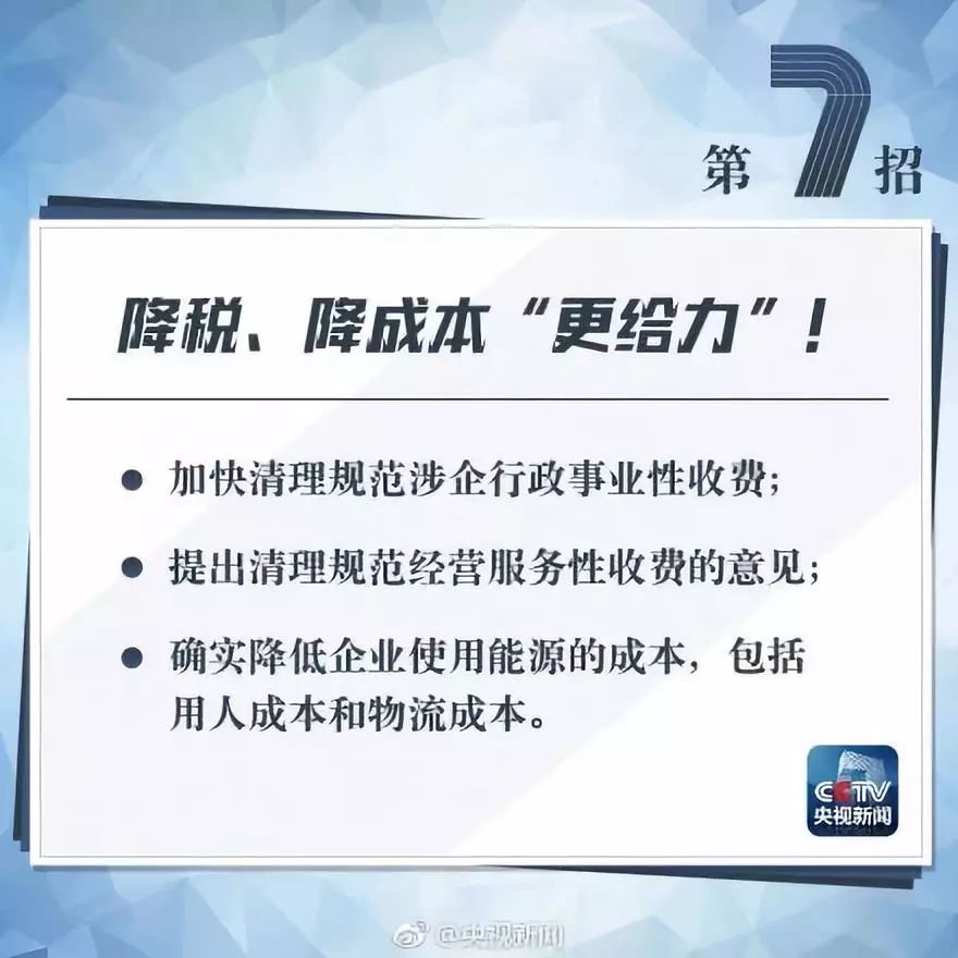 聚焦|2019年中国经济如何干?国家发展改革委要