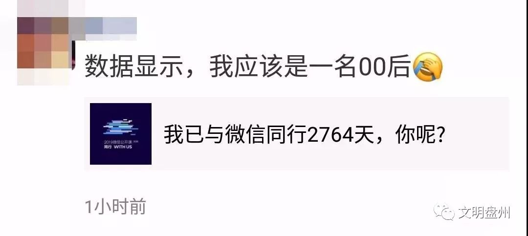 【百姓視野】微信大數據來了！網友：有毒 科技 第12張