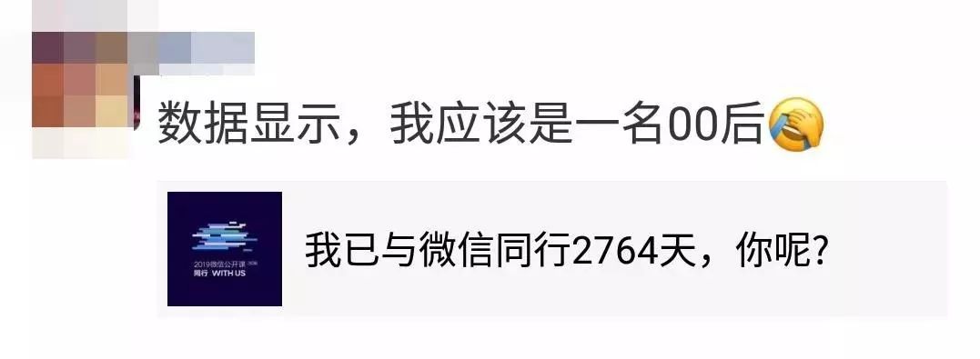 今天，微信大數據來了！網友：有毒 科技 第13張