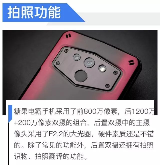 6100mah灭霸级续航 糖果电霸手机c21评测