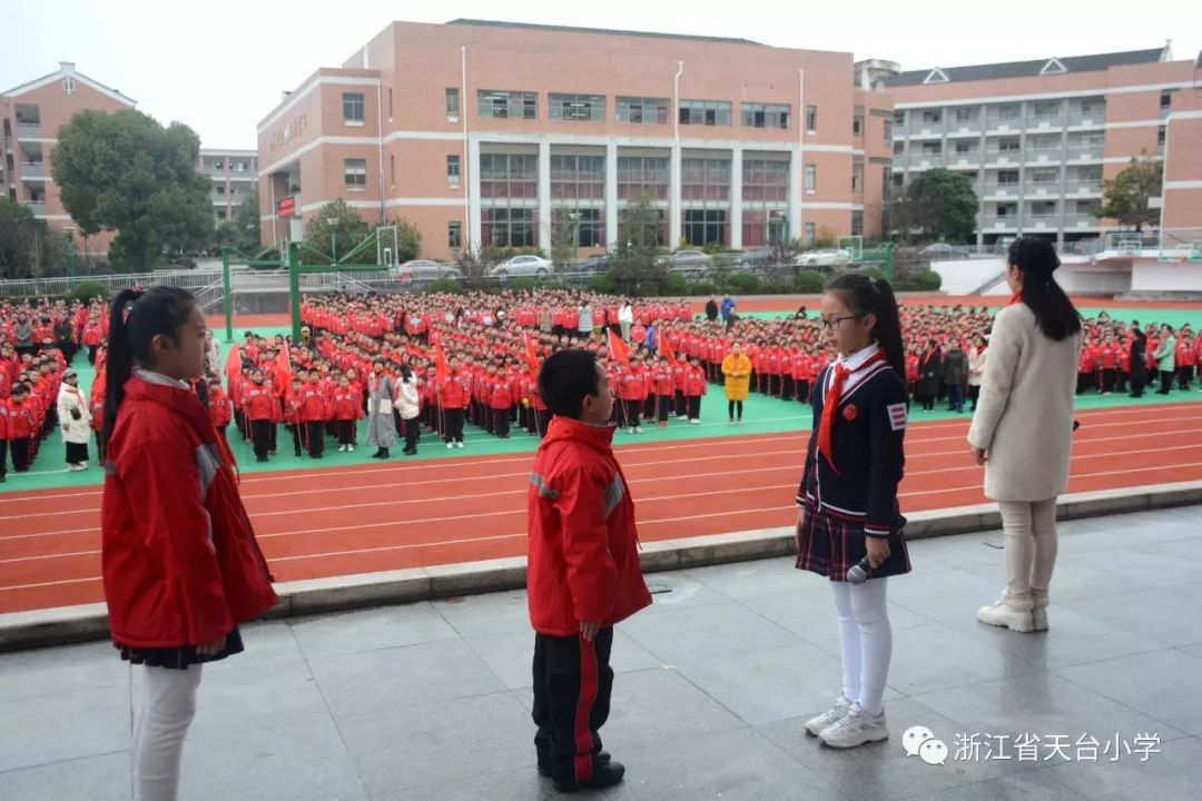 红领巾致敬改革开放四十周年——天台小学迎来浙江省少先队观摩活动