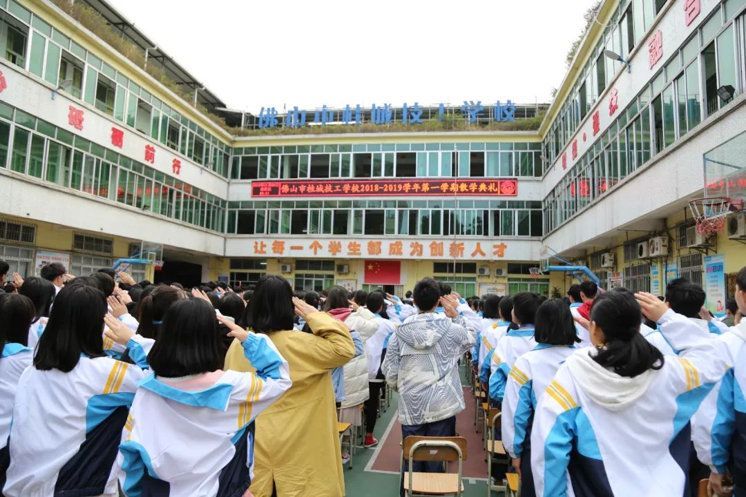 以梦为马,不负韶华 | 佛山市桂城技工学校2018-2019学