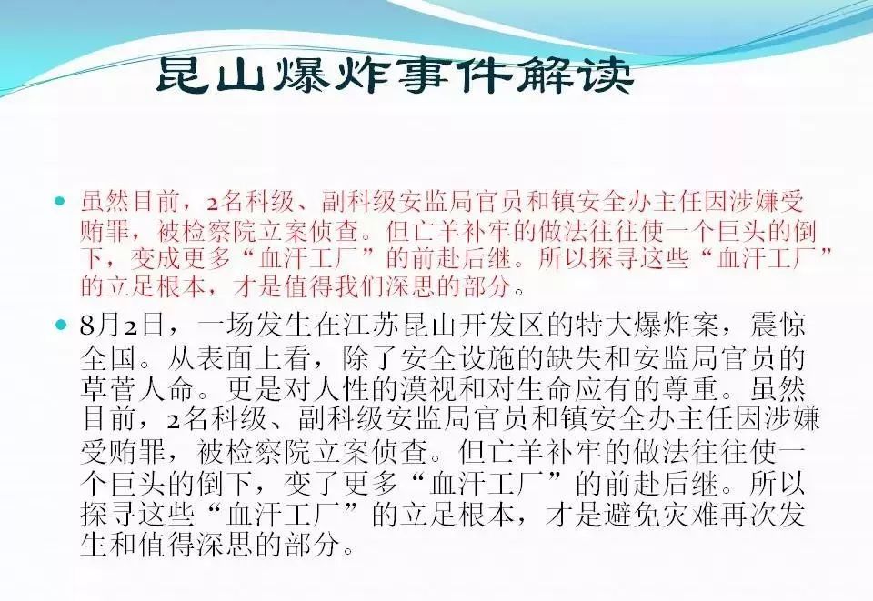 江苏泰州突发铝粉爆炸82昆山粉尘爆炸事故案例分析