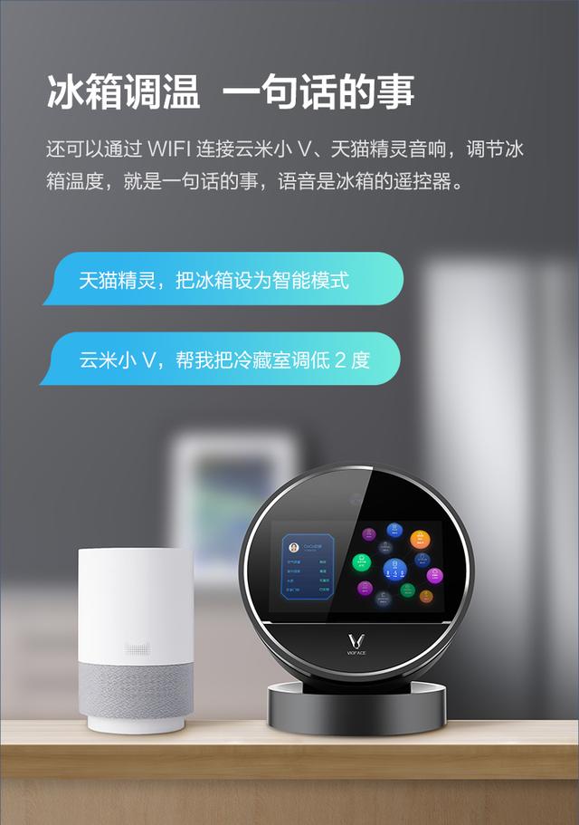 雲米家電又一爆品：一款能語音遙控的冰箱，你不敢想的它都做到了 科技 第3張