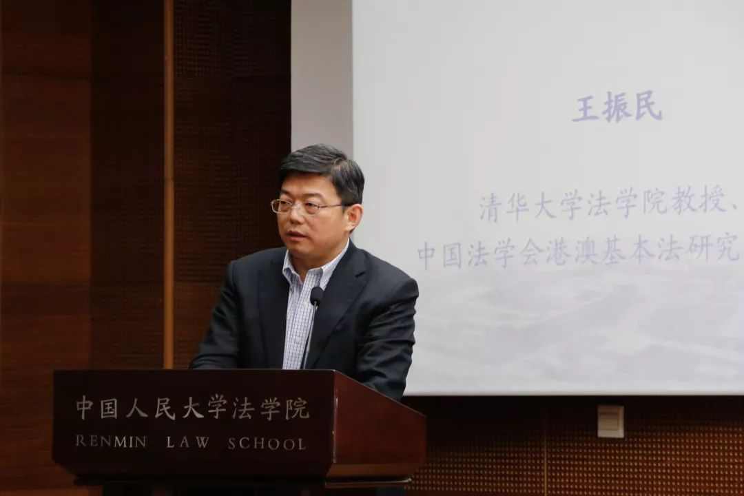 中国法学会港澳基本法研究会会长,清华大学法学院教授王振民我与