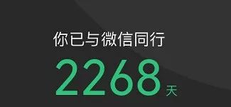 今天，微信大數據來了！網友：有毒 科技 第15張