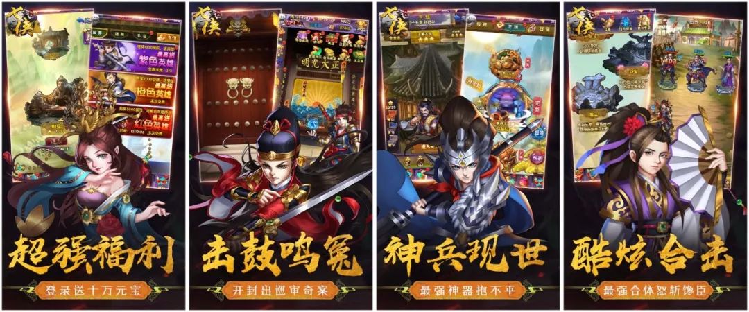 武俠回合制RPG手遊《七俠五義》今日09:50首發，充值4.50折 遊戲 第2張