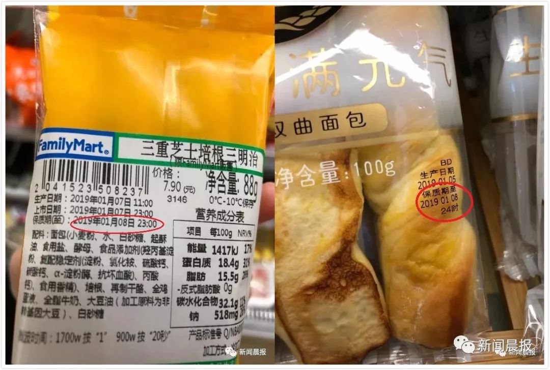 网曝全家便利店21家店售卖过期食品篡改小票日期官方最新回应