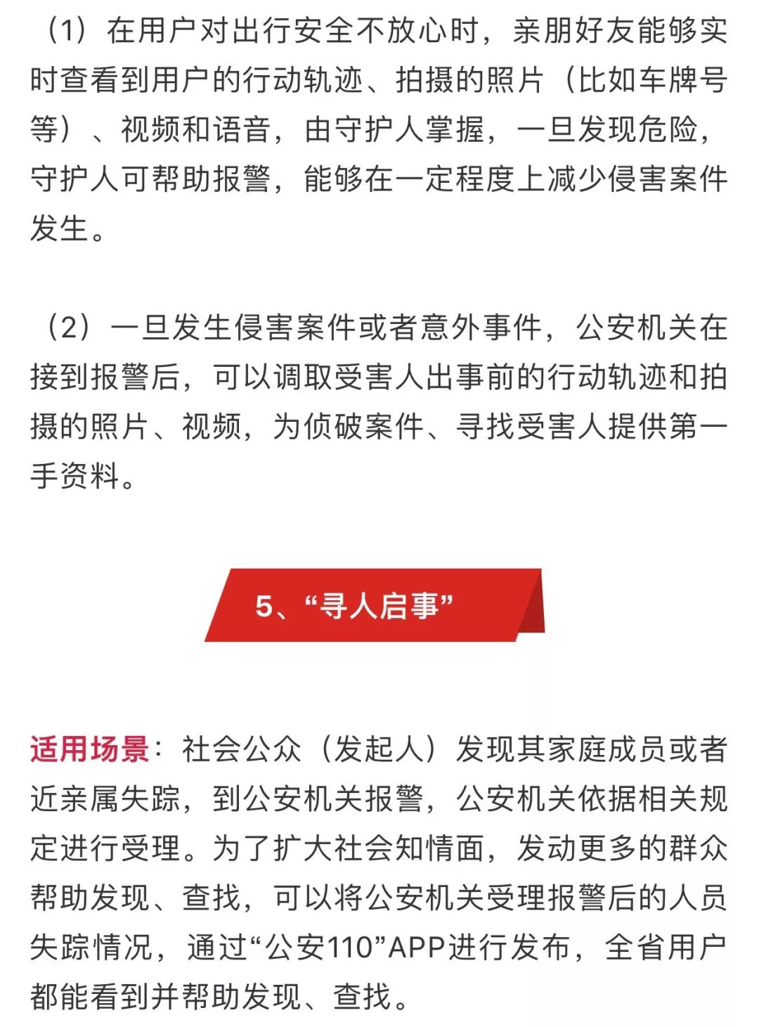 失踪人口报案程序_人在武汉天河机场走失,该去哪个派出所报警