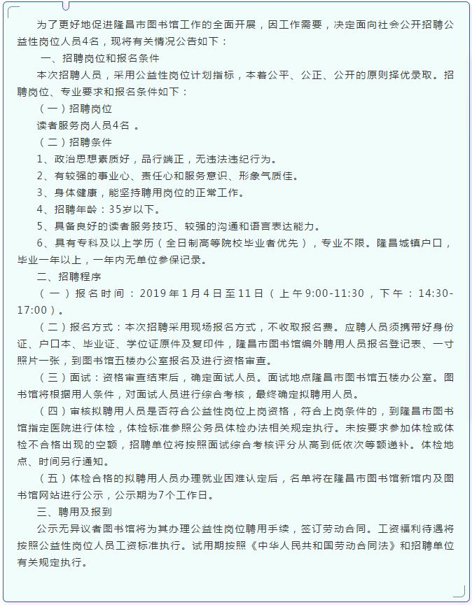 质监局招聘_广东出入境检验检疫局公开招聘事业单位公告 75名(3)