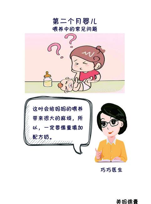 两个月的婴儿吐奶怎么办