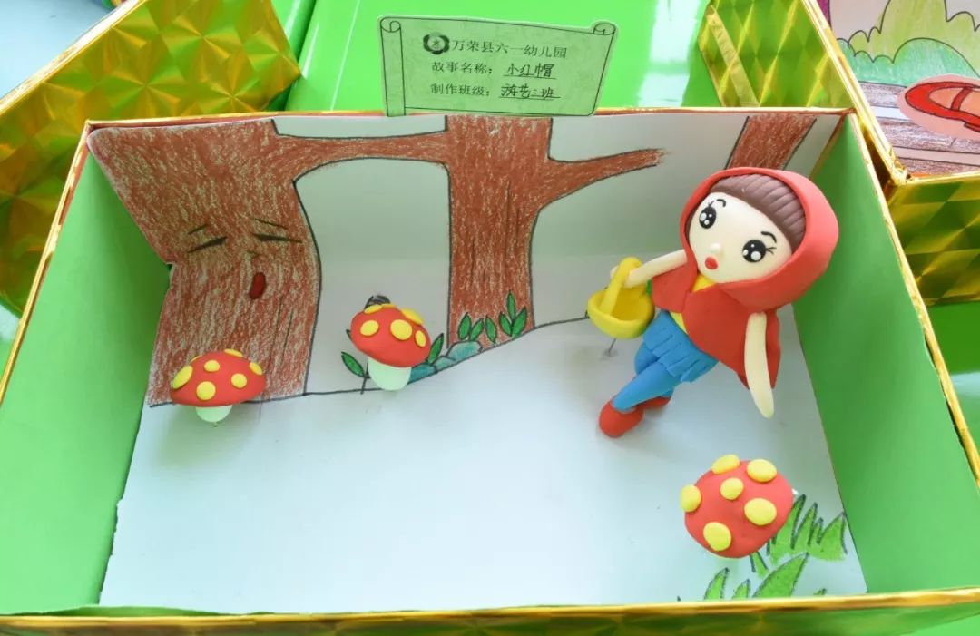 万荣县六一幼儿园:美翻啦!故事盒子 创意无限