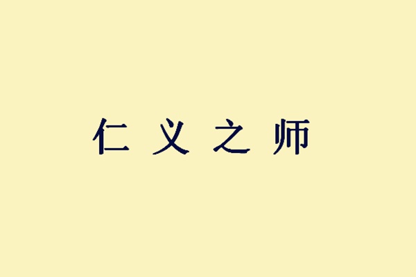 司马昭决定伐蜀时，两大悍将立场截然不同，为何结局却都一样