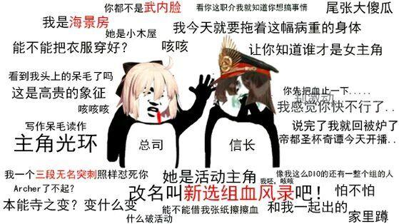 fgo沙雕图:从者互怼的表情包第一期,互相拆台才是游戏