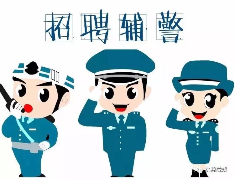 桃源招聘_滨湖桃源最新火热招聘