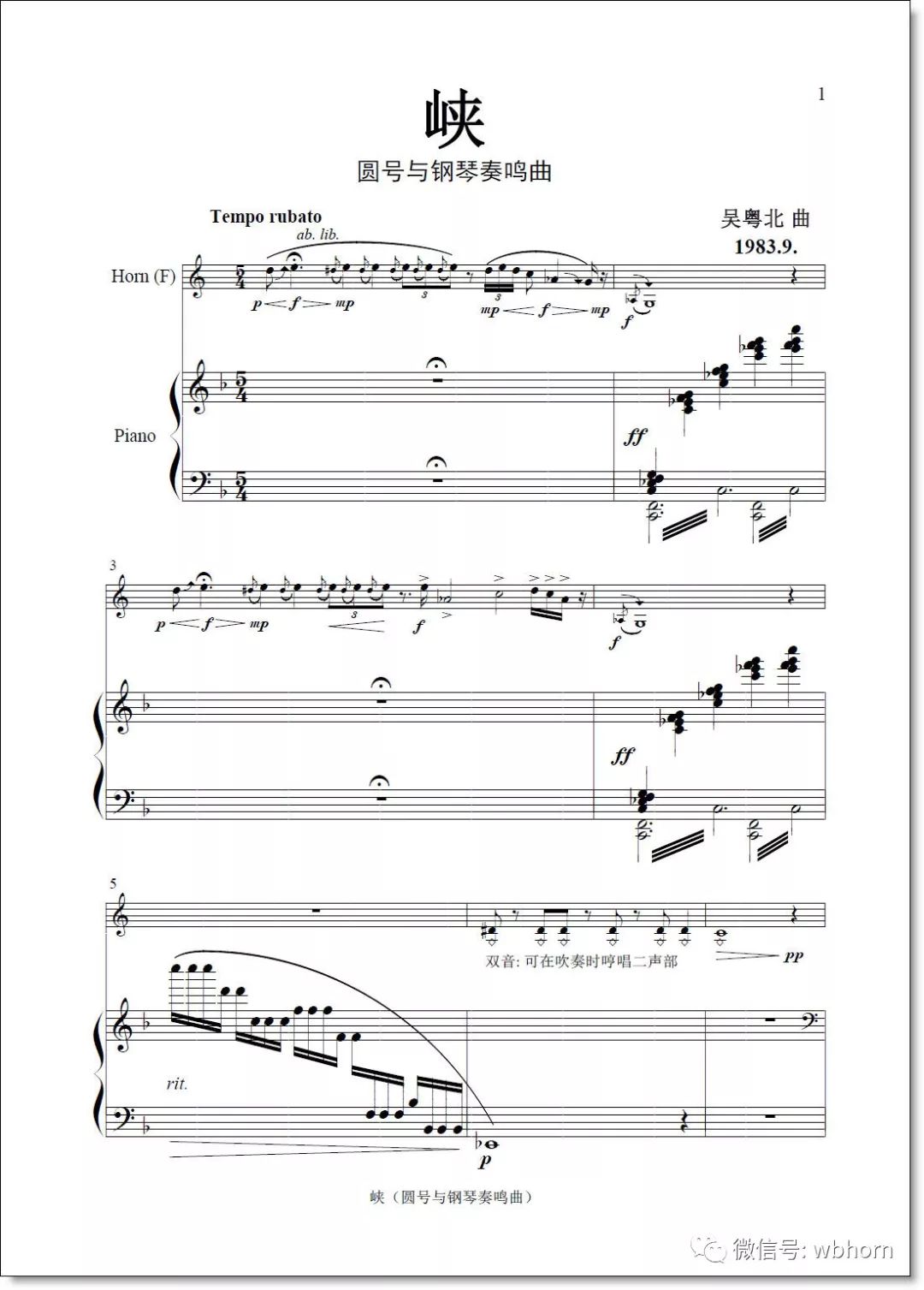 木管重奏曲谱_木管五重奏谱子(3)