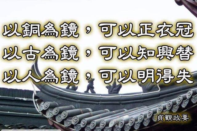 千古錚臣魏征，憑著這個說話技巧讓唐太宗基本上每次都聽 歷史 第6張