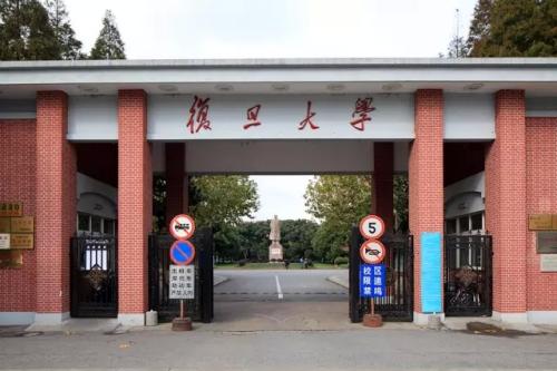 考多少分才能上复旦大学？网友：上海生源和非上海生源差